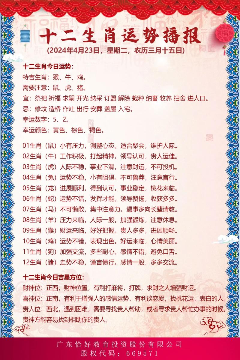 今期生肖开金花是指什么生肖:今期生肖开金花是指什么生肖呢