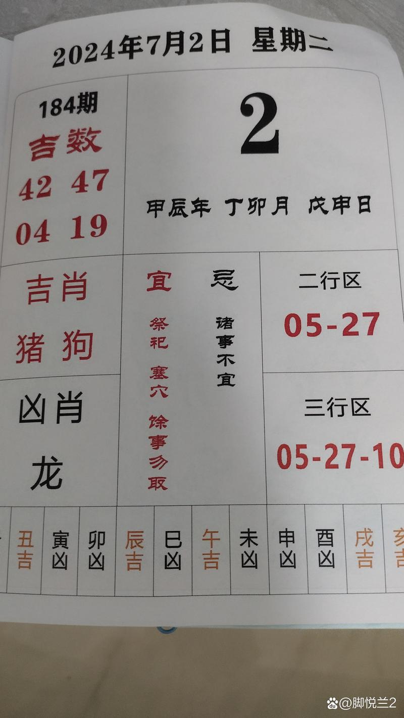 关于“敦敦实实”打一准确生肖的信息