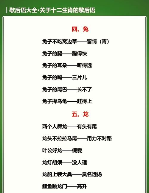 什么生肖中看不中用:什么中看不中用歇后语