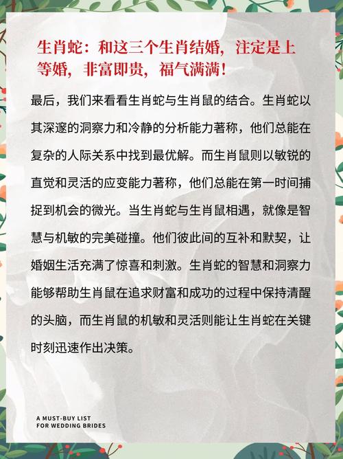 属蛇男和什么生肖最适合配婚姻:属蛇男和什么生肖最适合配婚姻呢
