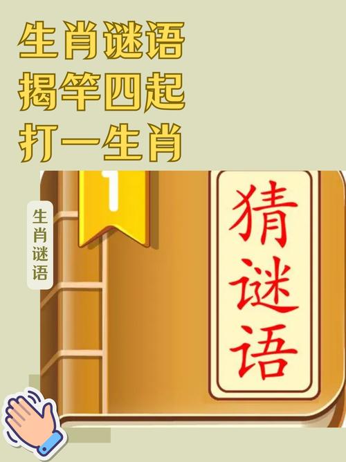包含“投江”打一正确的生肖的词条