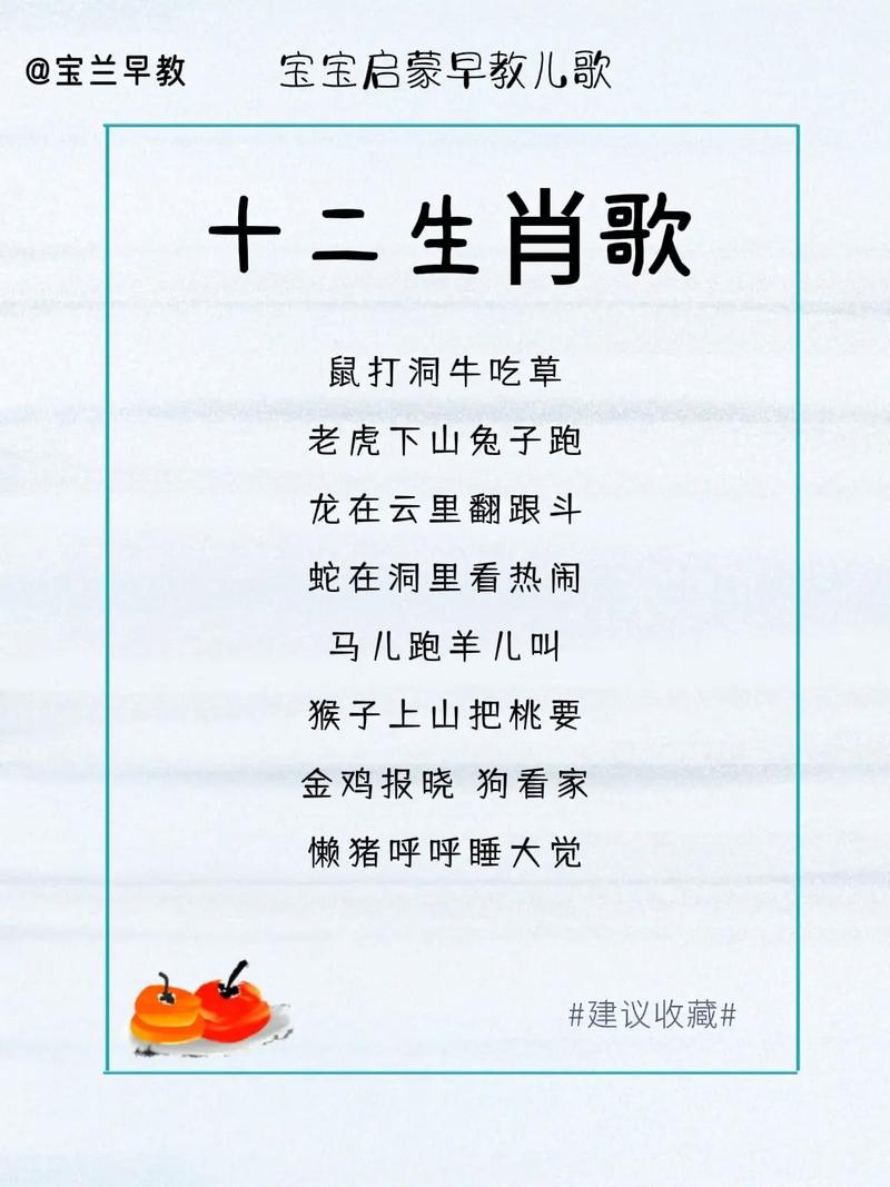 “胡乱择偶，雏凤随鸦。年少无知眼光差”是什么生肖动物的简单介绍