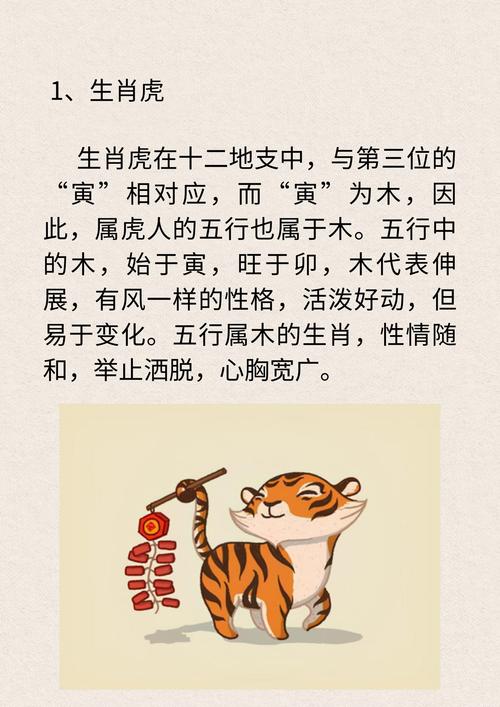 龙虎相克是什么生肖:龙虎相克是什么生肖的动物
