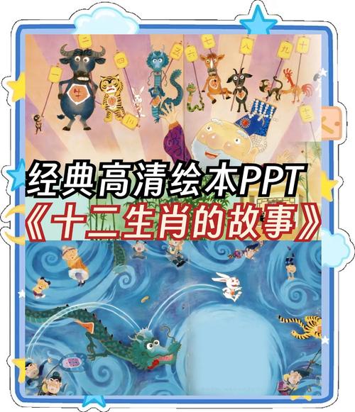 今期生肖讲故事:今期生肖讲故事指一肖