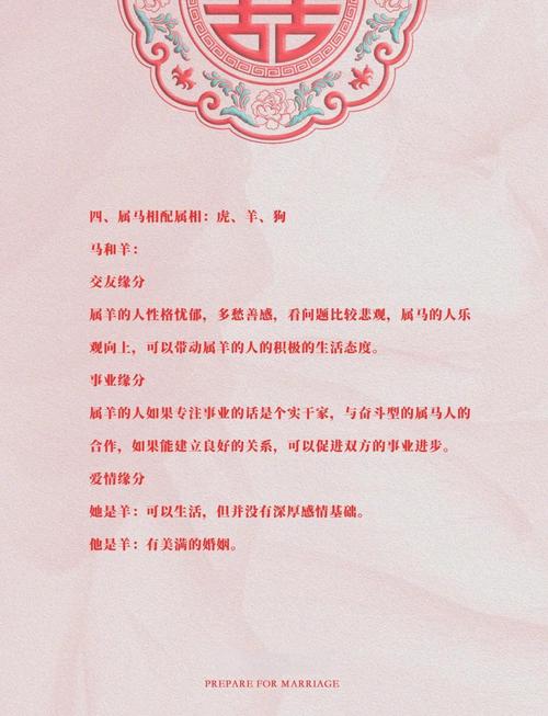 2002女马配什么生肖最好婚姻:2002女马配什么生肖最好婚姻呢