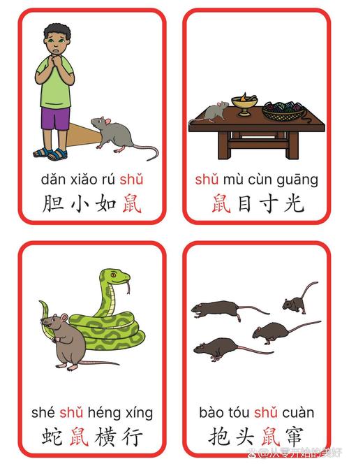 “亲亲”是什么生肖动物:亲亲什么什么成语大全四个字