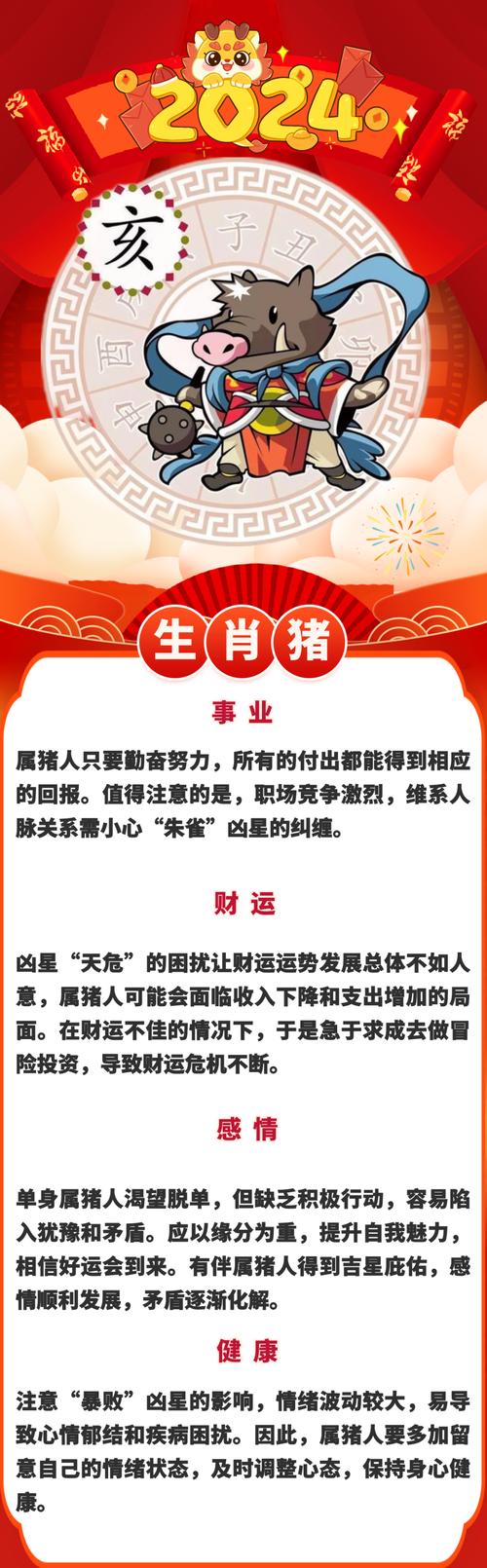 今期生肖是什么意思:今期生肖是什么意思一生肖