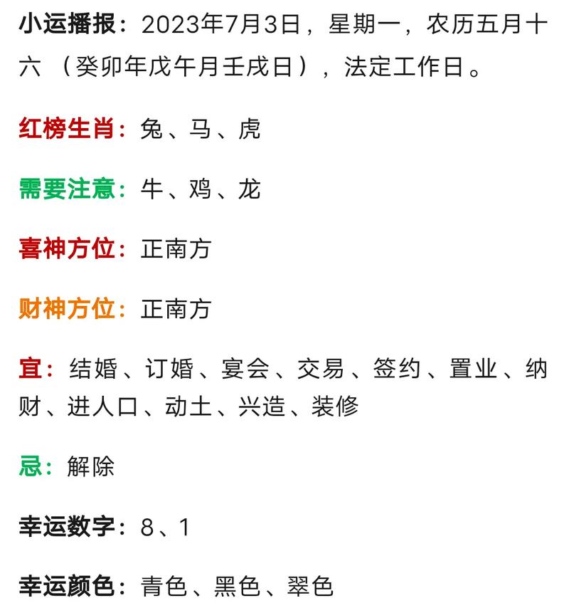 关于“春风已断无寻处”代表什么生肖的信息