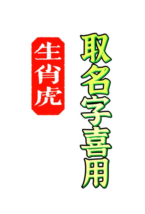 今期生肖七字开是指什么生肖动物:今期生肖七字头,买虎买鸡不理想,打数字?