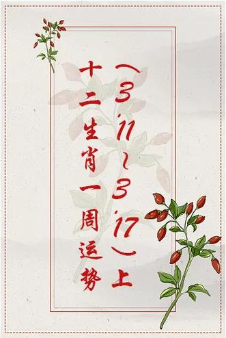 关于遇字打一准确生肖和数字的信息