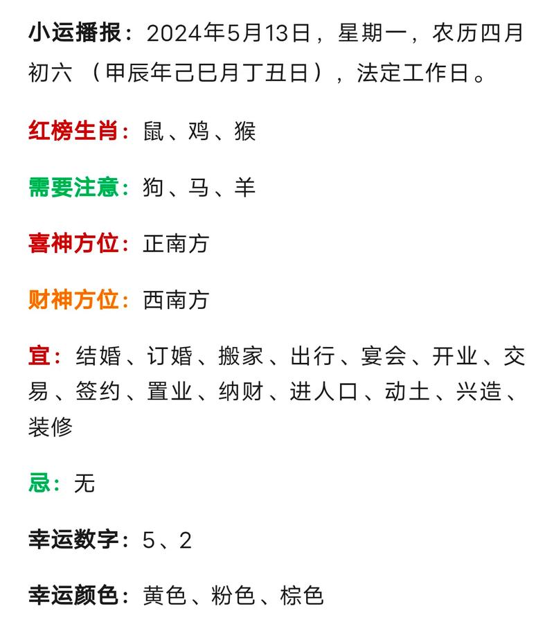“实地入胍旺千年”打一正确的生肖的简单介绍