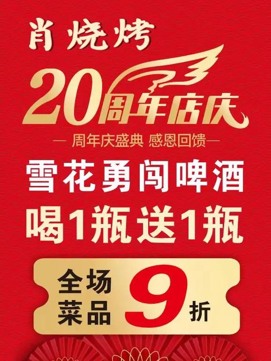 关于“烧烤”代表什么生肖的信息
