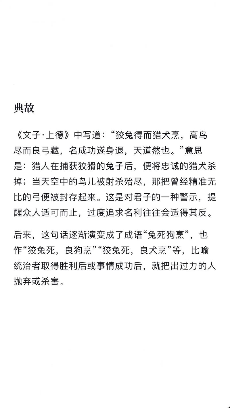 兔死狗烹打一生肖:兔死狗烹打一生肖最佳答案