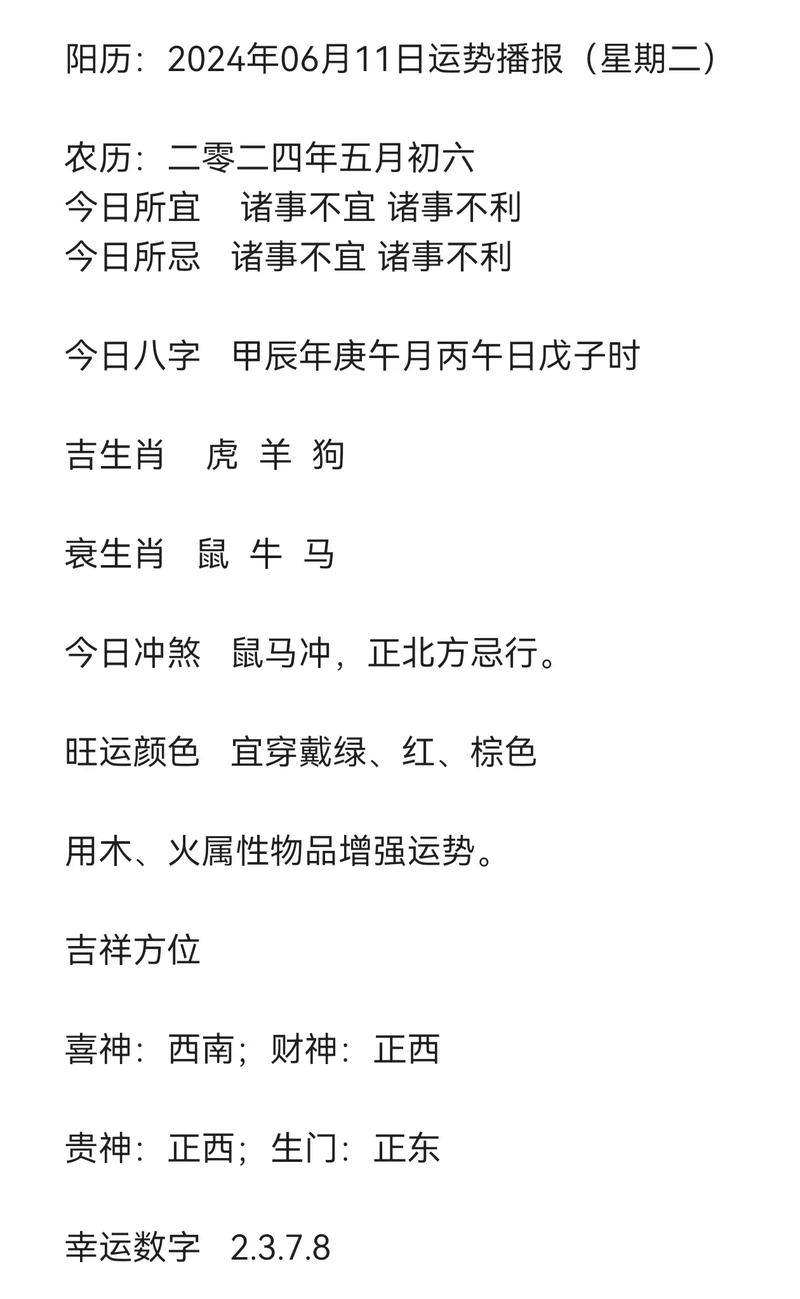 今期虎狗羊看定是什么生肖:今期生肖虎蛇羊,贵人指引在眼前