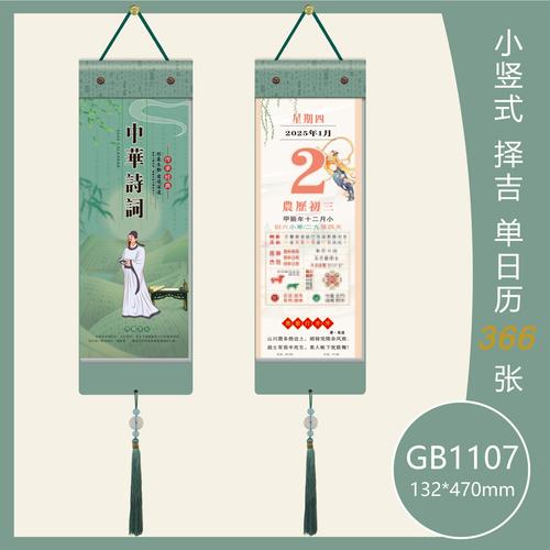 2025年2月7号挂历:2025年2月21日黄历