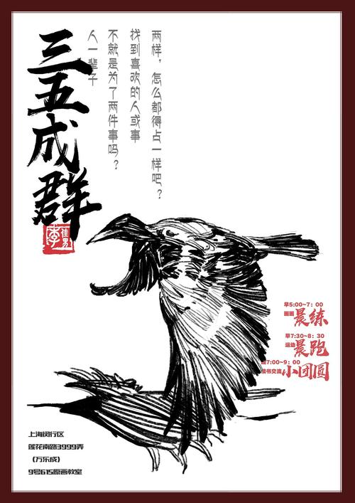 三五成群打一生肖名字:三五成群打一生肖名字是什么