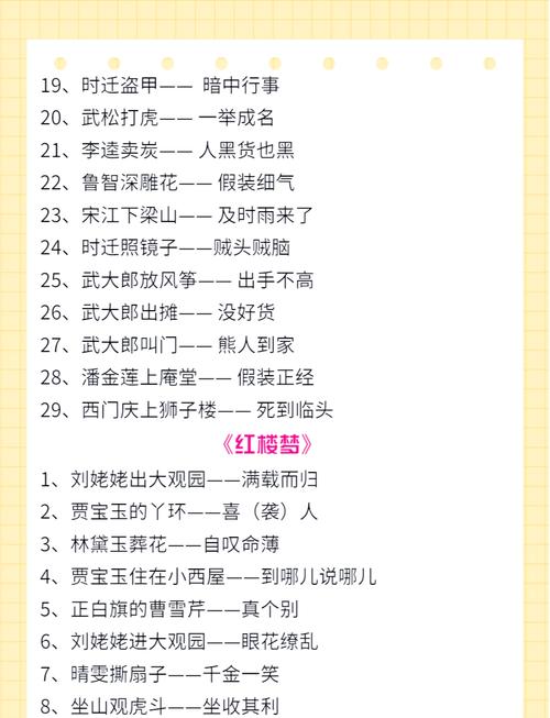 三条蛇仔缠大猪歇后语:三条蛇仔缠大猪,生逢闰四初十口