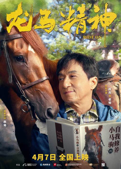 龙马精神一片天打一生肖:龙马精神一一出打一生肖最佳答案