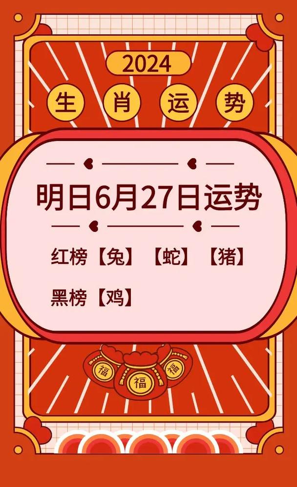今期生肖出风头准确答案:今期生肖看风云是什么生肖