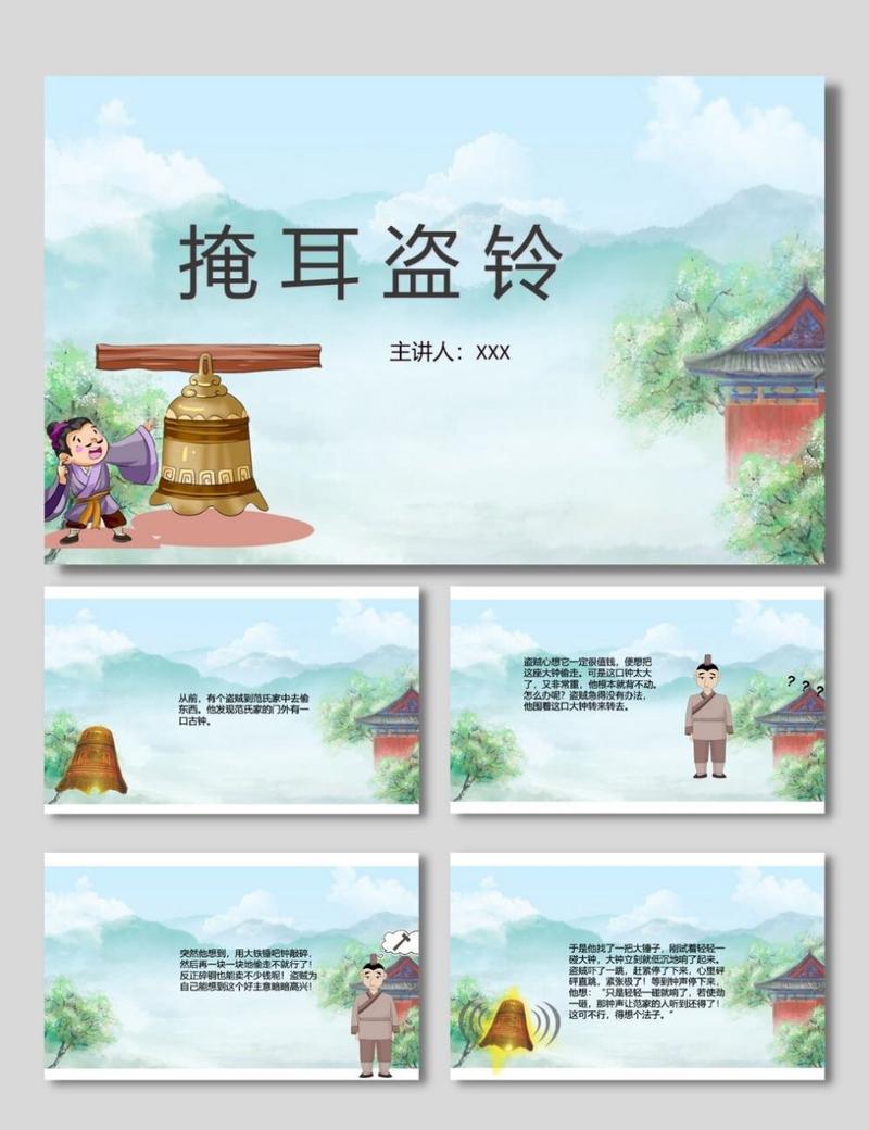 掩耳盗铃打一生肖:掩耳盗铃打一生肖百度
