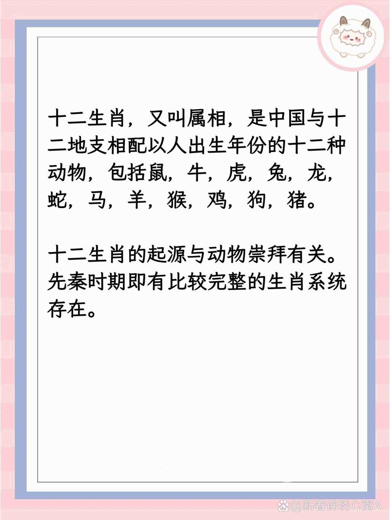 今期生肖看三国是什么意思:今期生肖看是羊是指什么生肖