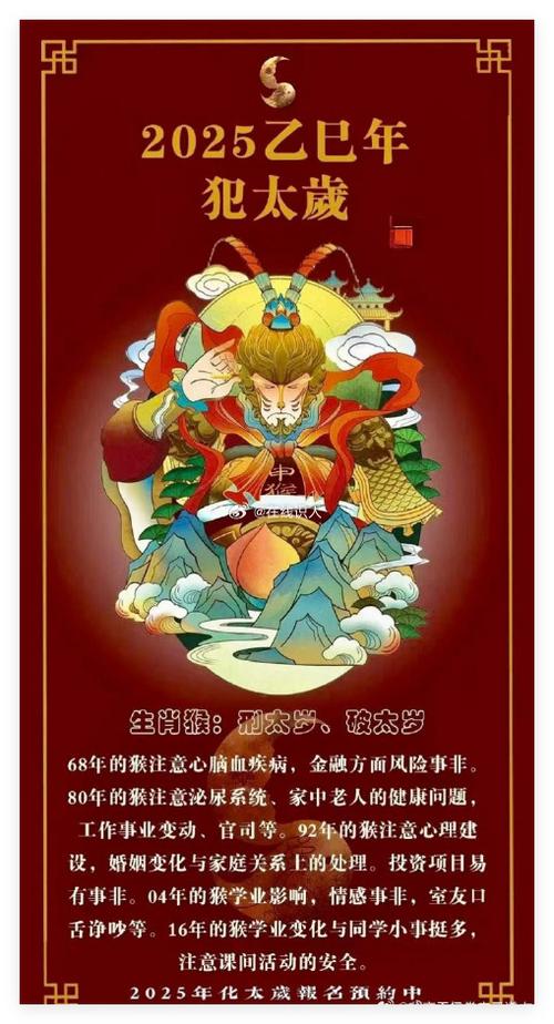 今期生肖找太监是指什么生肖:今期生肖定猴开,太监宫女是奴婢