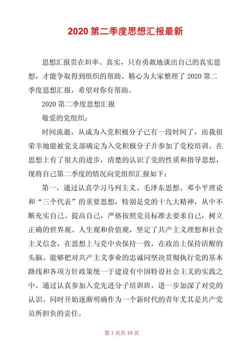 2021年宣传思想工作综述:2020年宣传思想工作总结报告