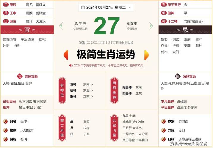 三六今期红红火代表那些生肖呢:三六七八本期现,红红绿绿上期联