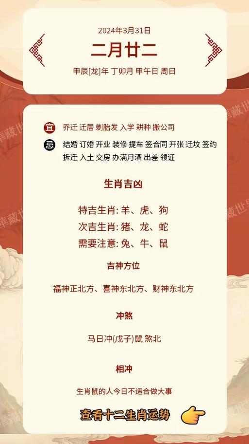 今日挂历有玄机打生肖:挂历今天是什么日子什么冲什么