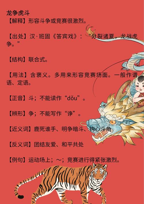 “争强好胜”是什么生肖:争强好胜是什么生肖打一准确回答代表什么生肖