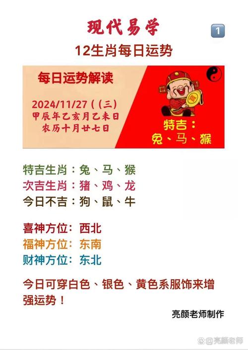 今期定二七的准确数字:今期生肖二七加打一数字
