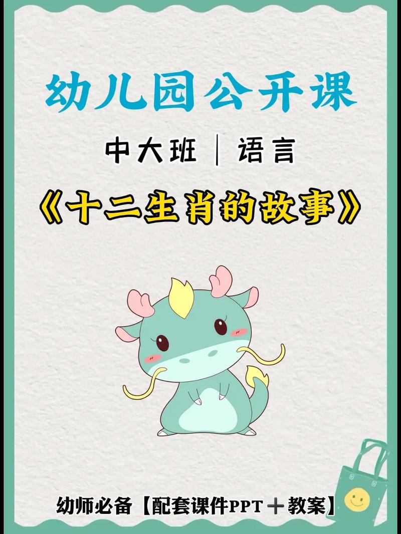 生儿打一生肖:生儿生肖的故事
