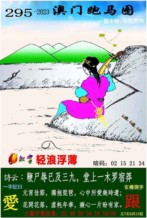 关于2025年澳门六开奖结果直播的信息