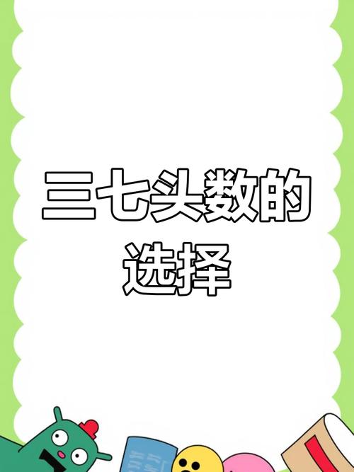 三七今期打一个数字:三七今期看后数打一数字