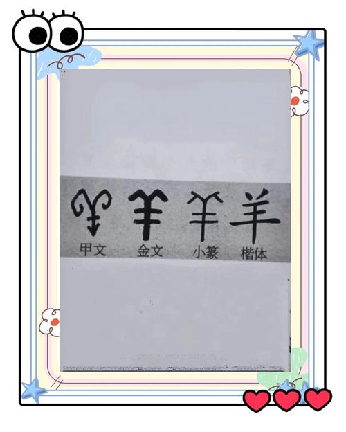 羊丑组成什么字:羊和丑组成什么字