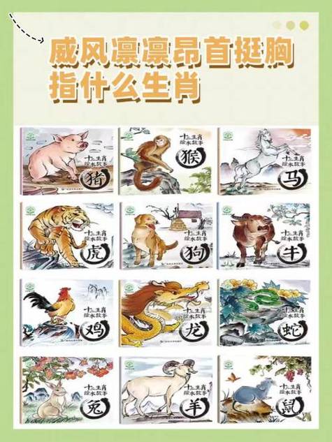 “龙翔凤舞态婆娑，头戴凤冠唱高歌”是什么生肖的简单介绍