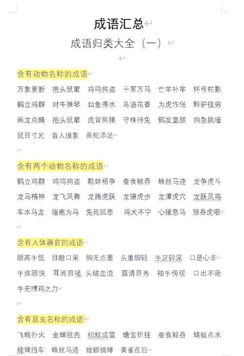 四六提名定今期:四六提名定今期指的是什么动物