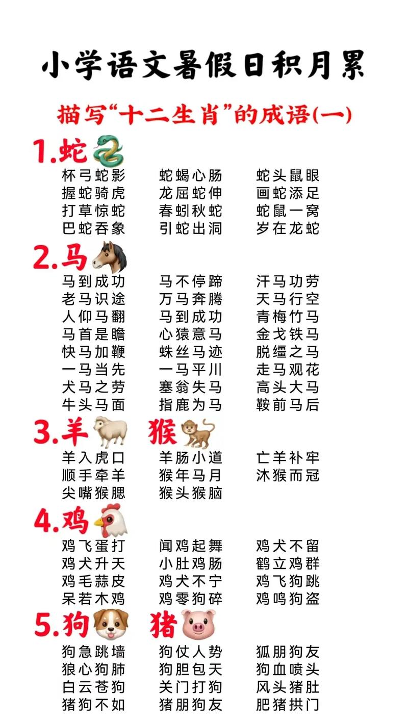 什么生肖满山花果:满山花果四季春猜生肖