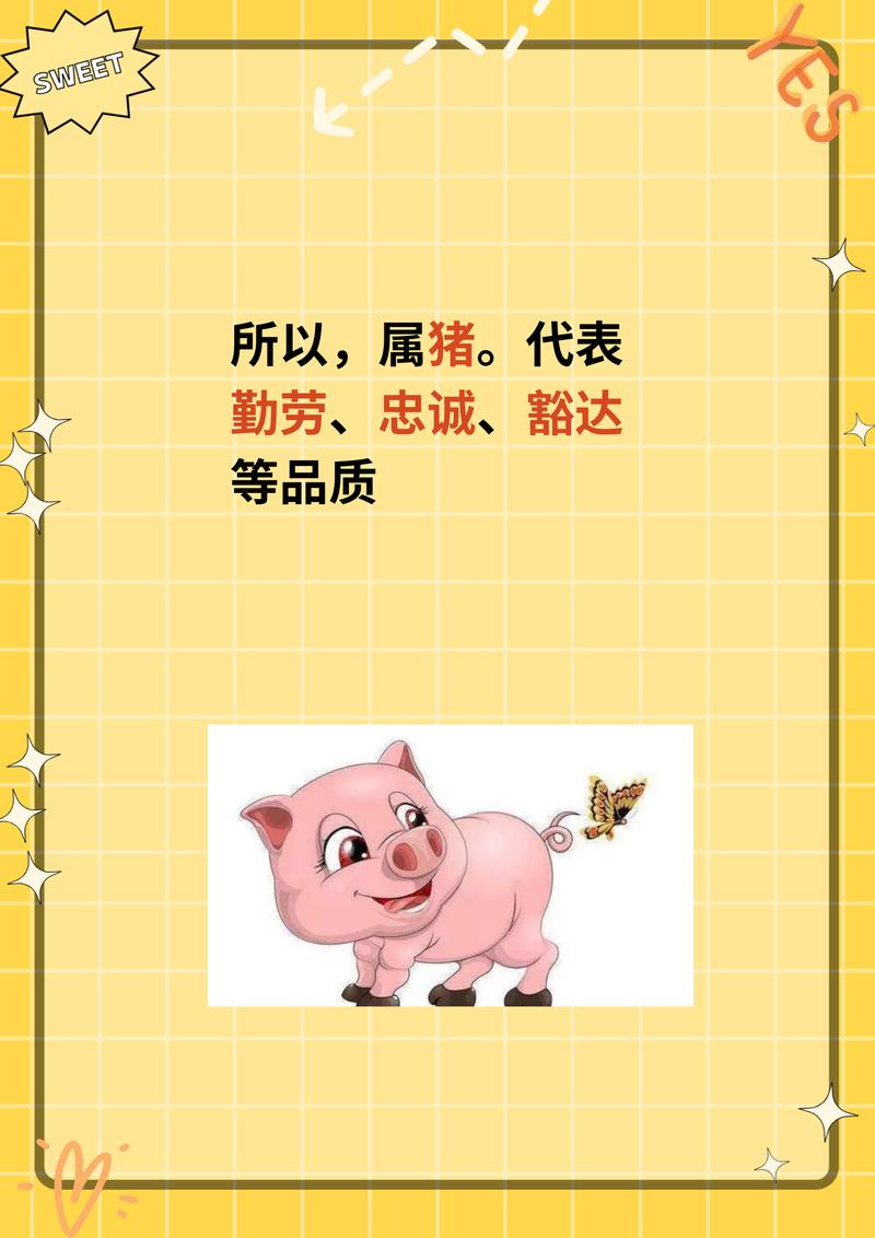 今期还是哪猪中是什么生肖:今期还是哪猪中是什么生肖?