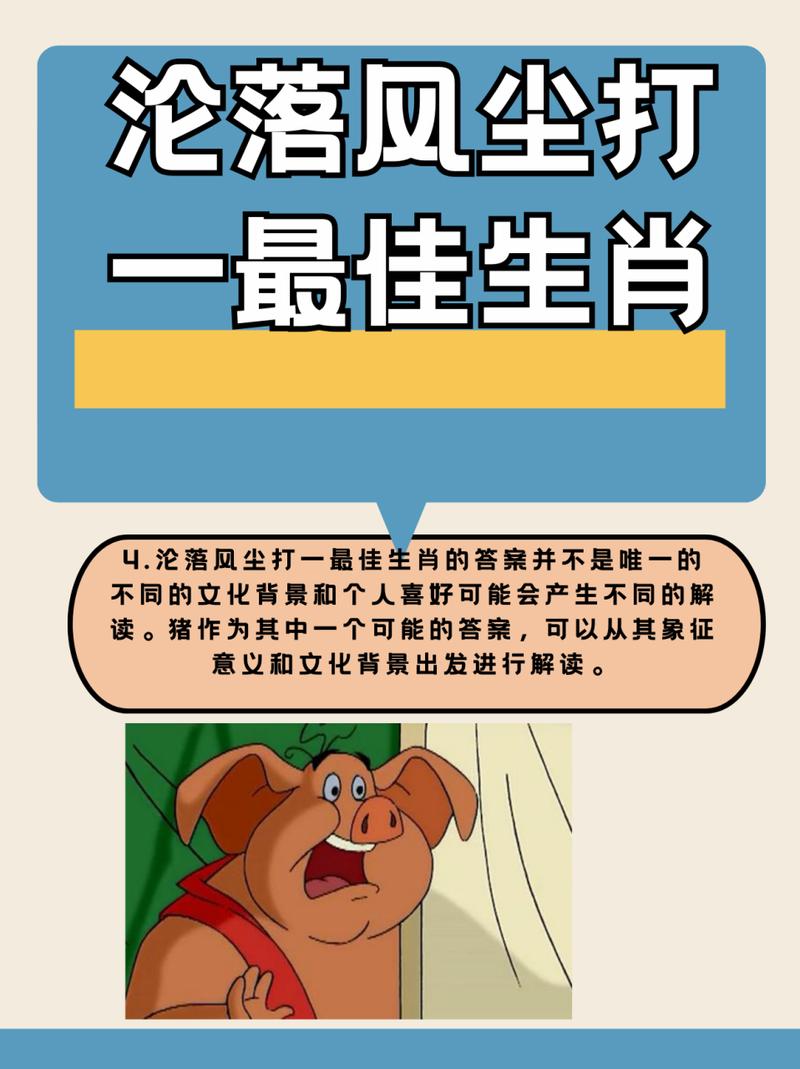 “争先恐后”打一最佳准确生肖的简单介绍