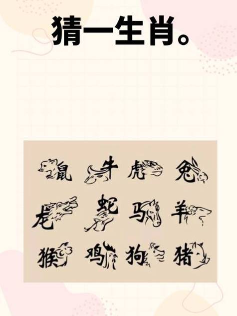 今期生肖一四开猜一个数:今期生肖一四开一二生肖讲你知