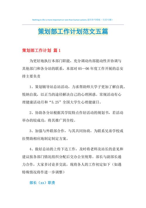重点工作计划汇报材料:2021年重点工作计划怎么写