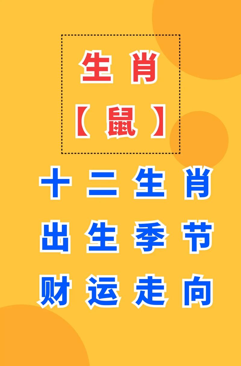 配今期猪鼠无希望全句:猪鼠相伴朝夕同什么生肖
