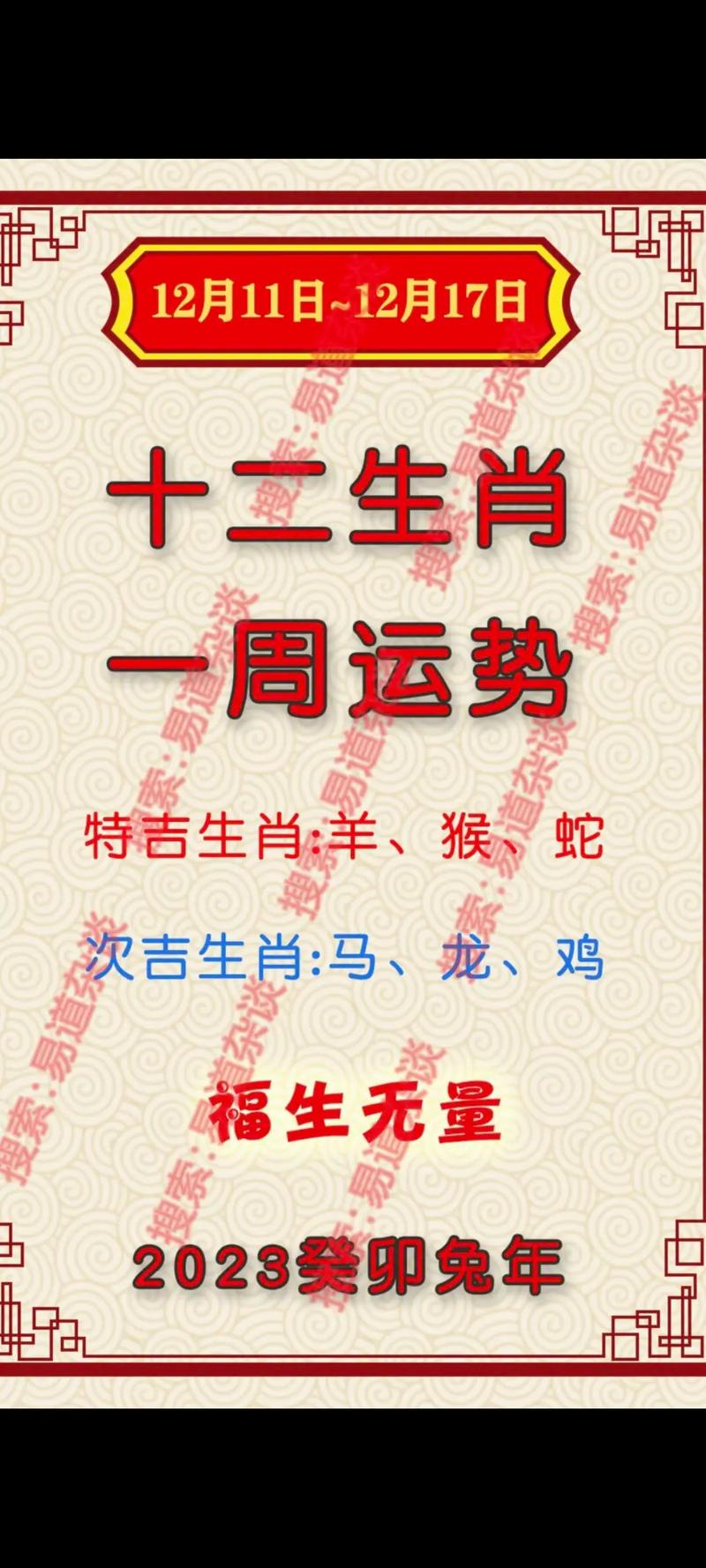 今期生肖往后找打一生肖:今期生肖往回看是什么意思