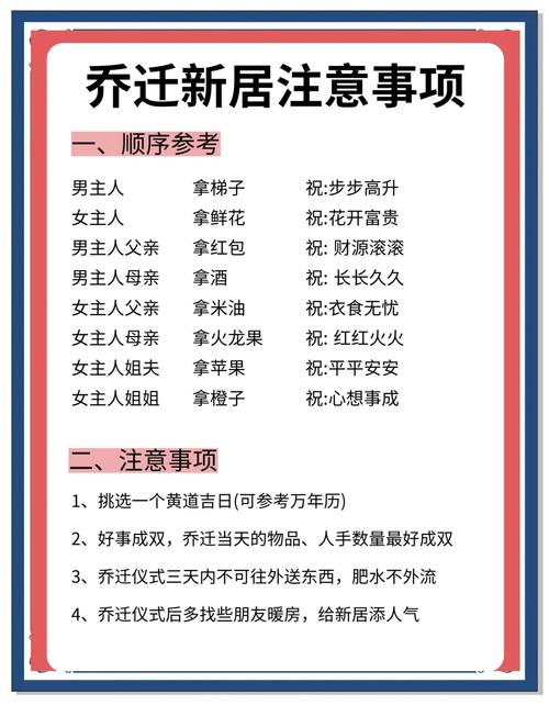 多打一生肖:喜迁新居吉事多打一生肖
