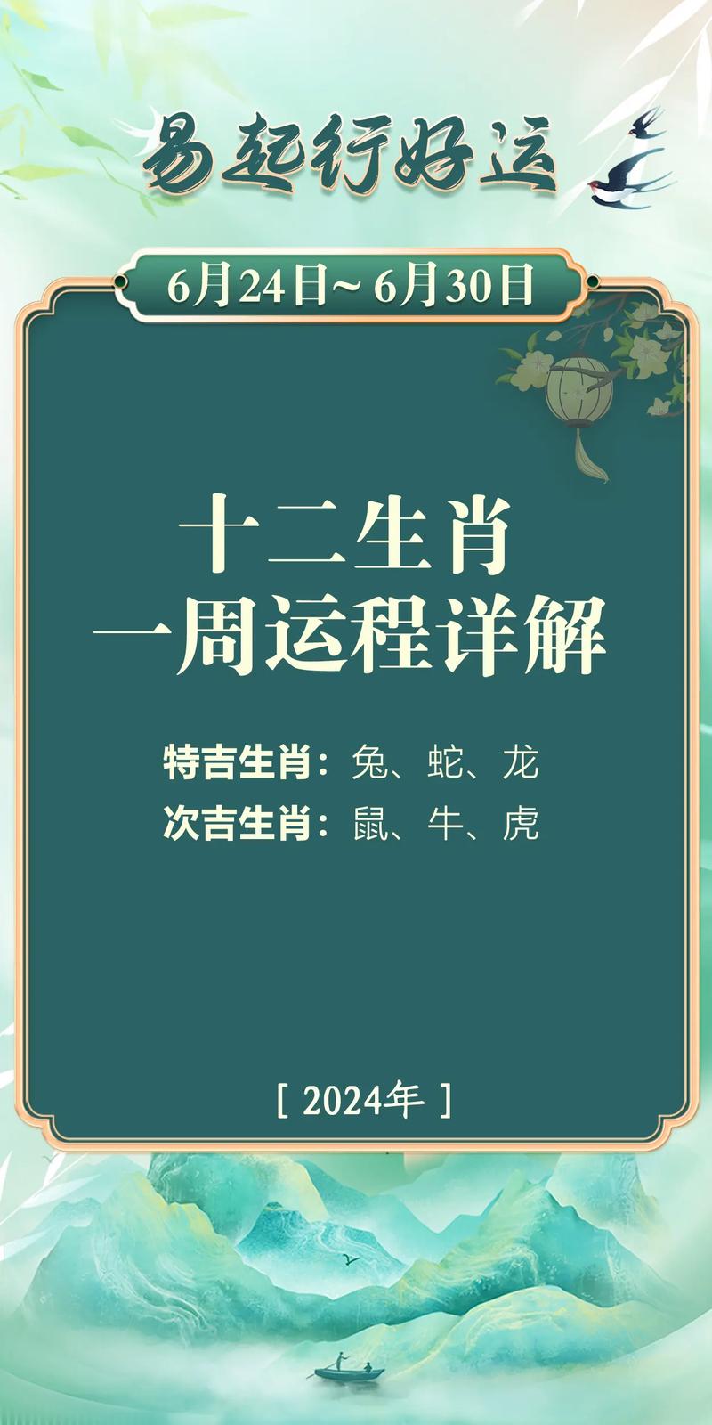 今期生肖有火花是指哪一肖:今期生肖有火花三人有数一定发是什么生肖