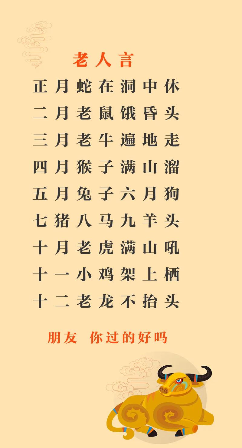 什么生肖最笨拙:什么生肖是最笨的