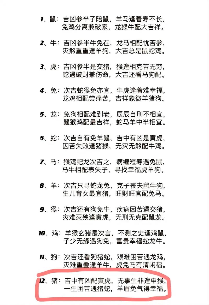 “一念之差”是什么生肖动物:一念之差的意思是什么意思是什么
