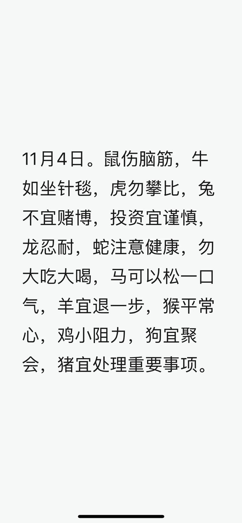 今期生肖要挑战,打一个生肖:今期生肖要挑战,打一个生肖是什么
