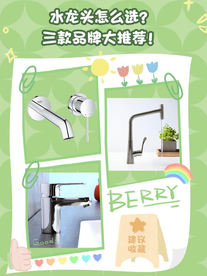 水龙头代表什么生肖:水龙头代表什么生肖最佳答案